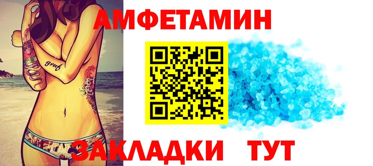Амфетамин  Amphetamine 98%  Вход с VPN  Черняховск 