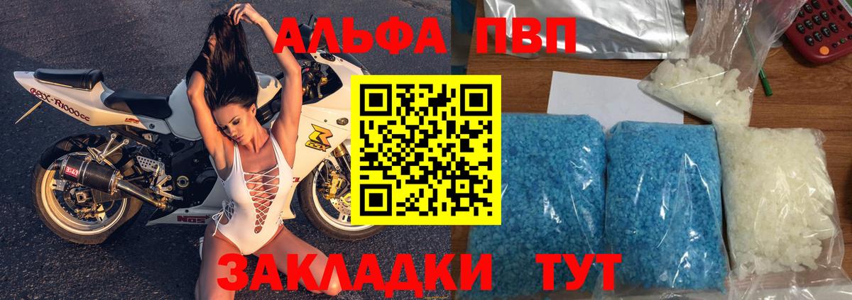 Alfa_PVP Соль Черняховск