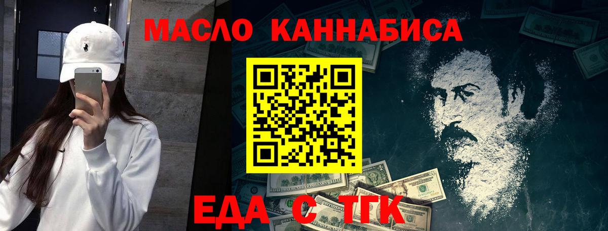 Черняховск  Cannafood марихуана  Вход с VPN 