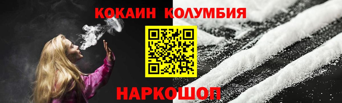 Черняховск  КОКАИН Колумбийский  Вход с VPN 