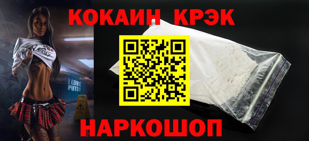 COCAIN Эквадор Черняховск