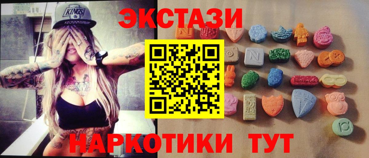 Экстази Cube  Ecstasy DUBAI    как зайти  Черняховск  Вход с VPN  Экстази 