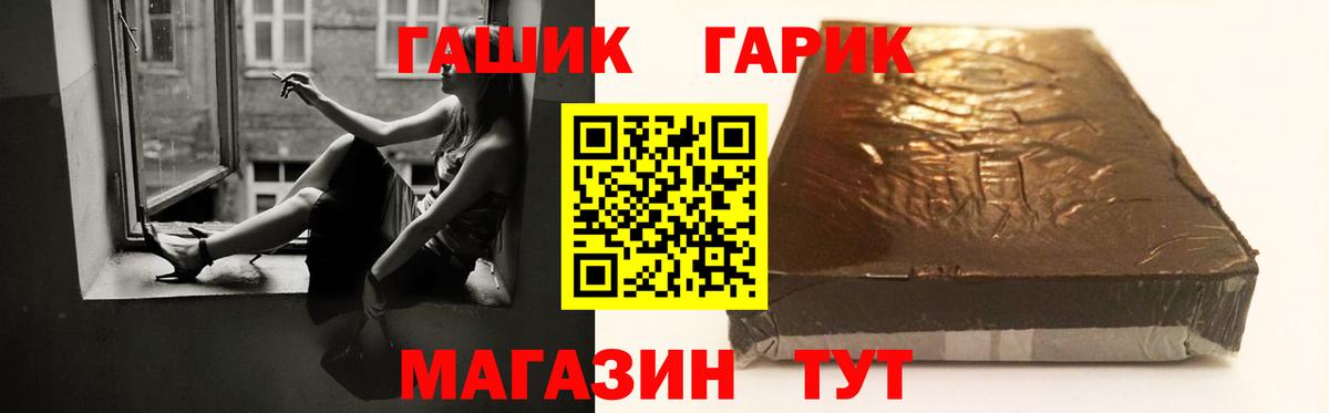 Черняховск  Гашиш убойный  ГАШИШ гашик  Гашиш  Вход с VPN 