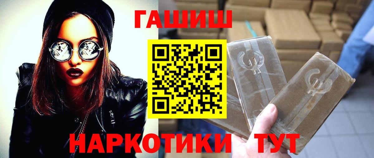 ГАШИШ Premium Черняховск