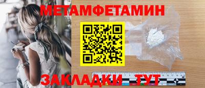 первитин Малгобек