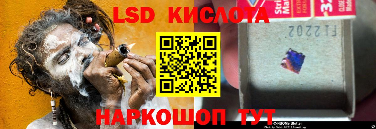 Черняховск  ЛСД экстази кислота  Вход с VPN 
