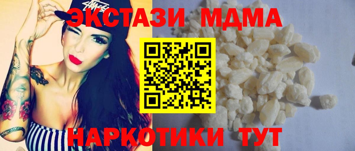 Черняховск  МДМА молли  Вход с VPN 