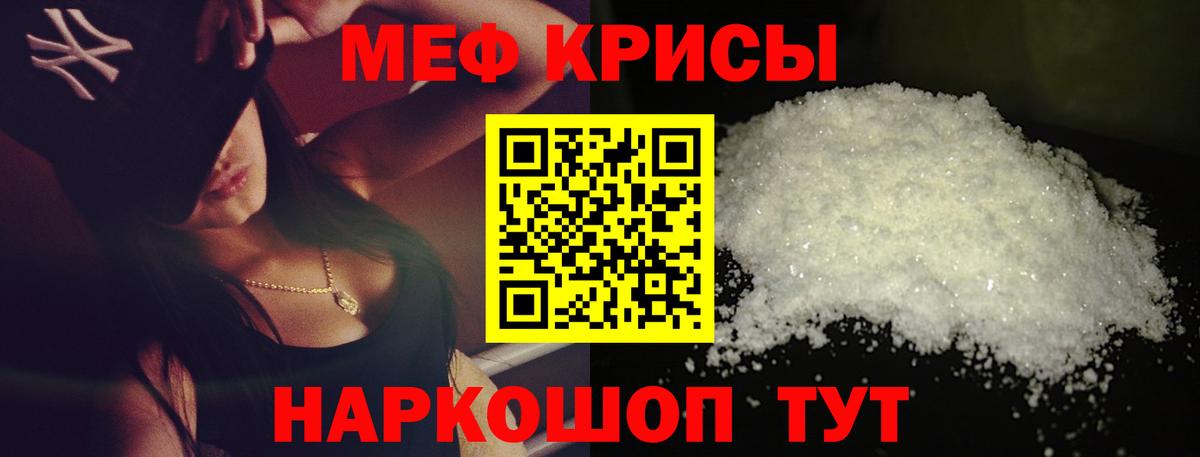 Меф мяу мяу кристаллы Черняховск