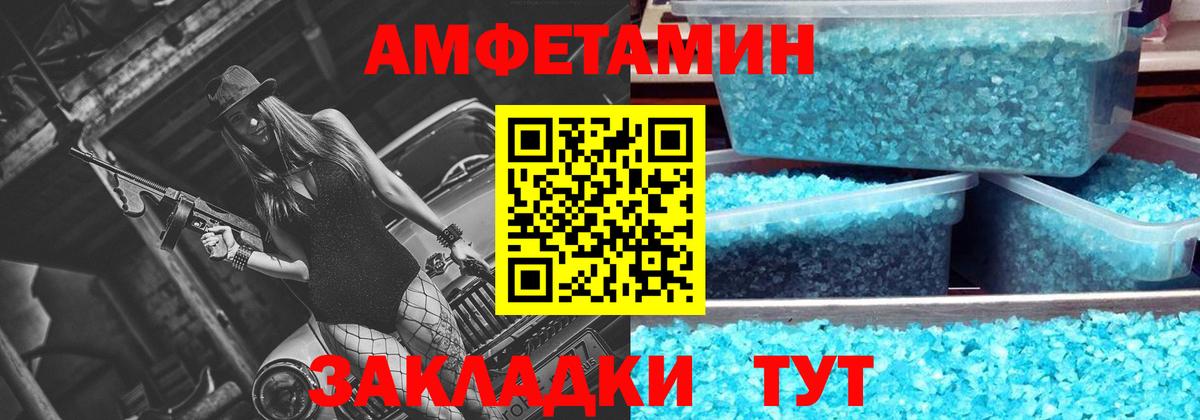 Метамфетамин мет Черняховск