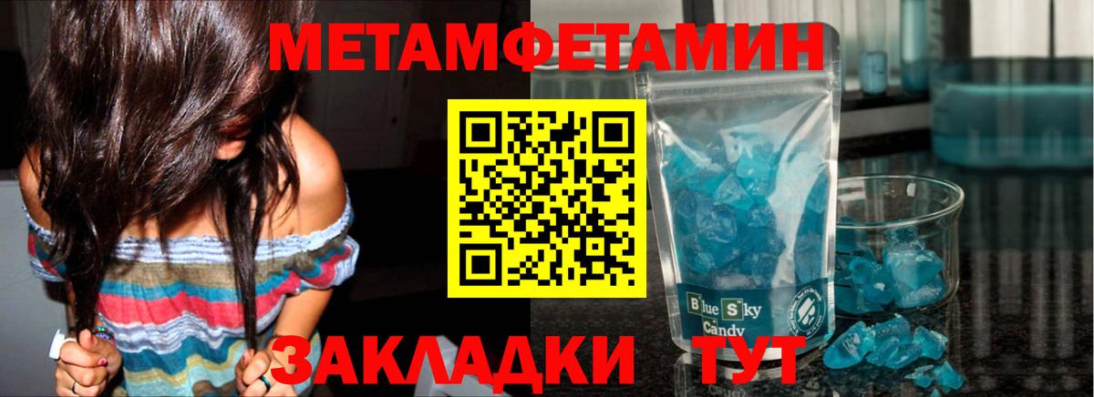 Черняховск  Метамфетамин Methamphetamine  Вход с VPN 
