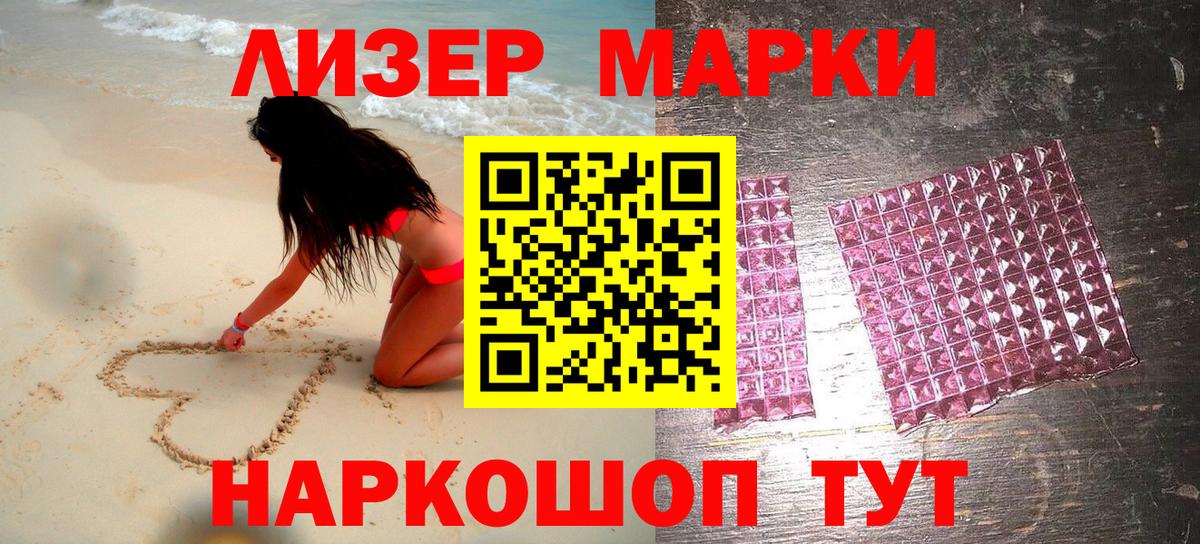 Марки N-bome 1,8мг Черняховск