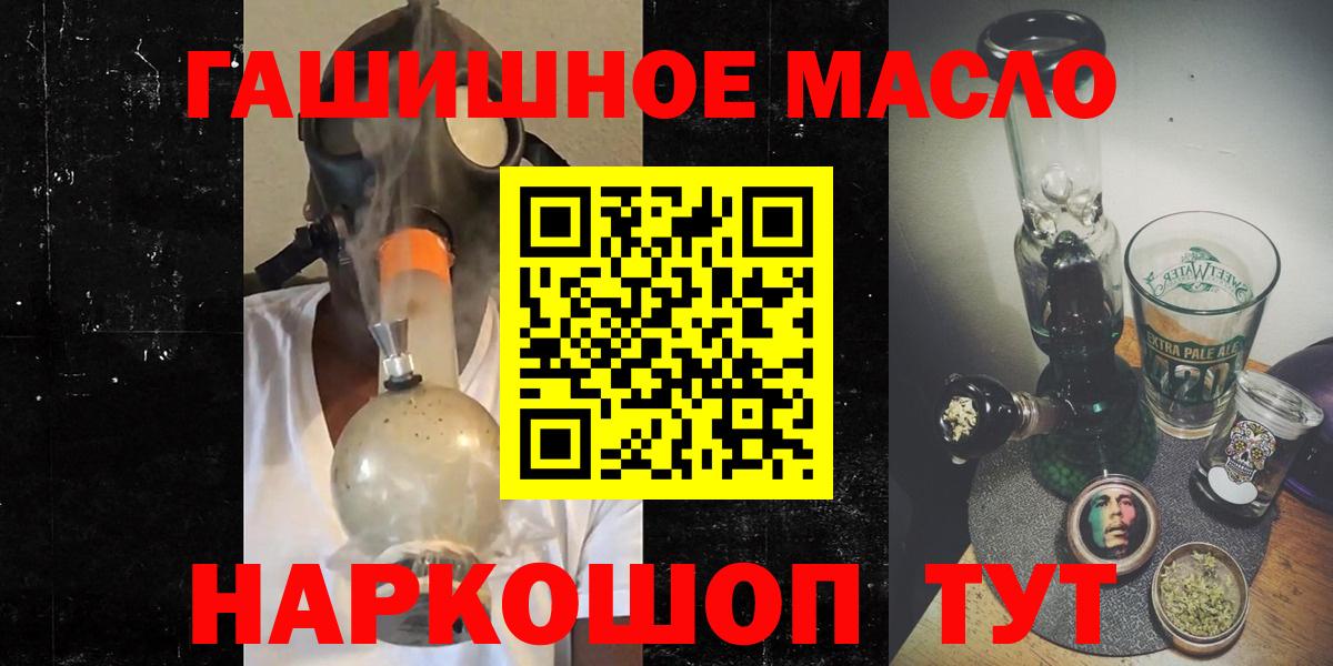 ТГК жижа  Дистиллят ТГК THC oil  Вход с VPN  Черняховск 